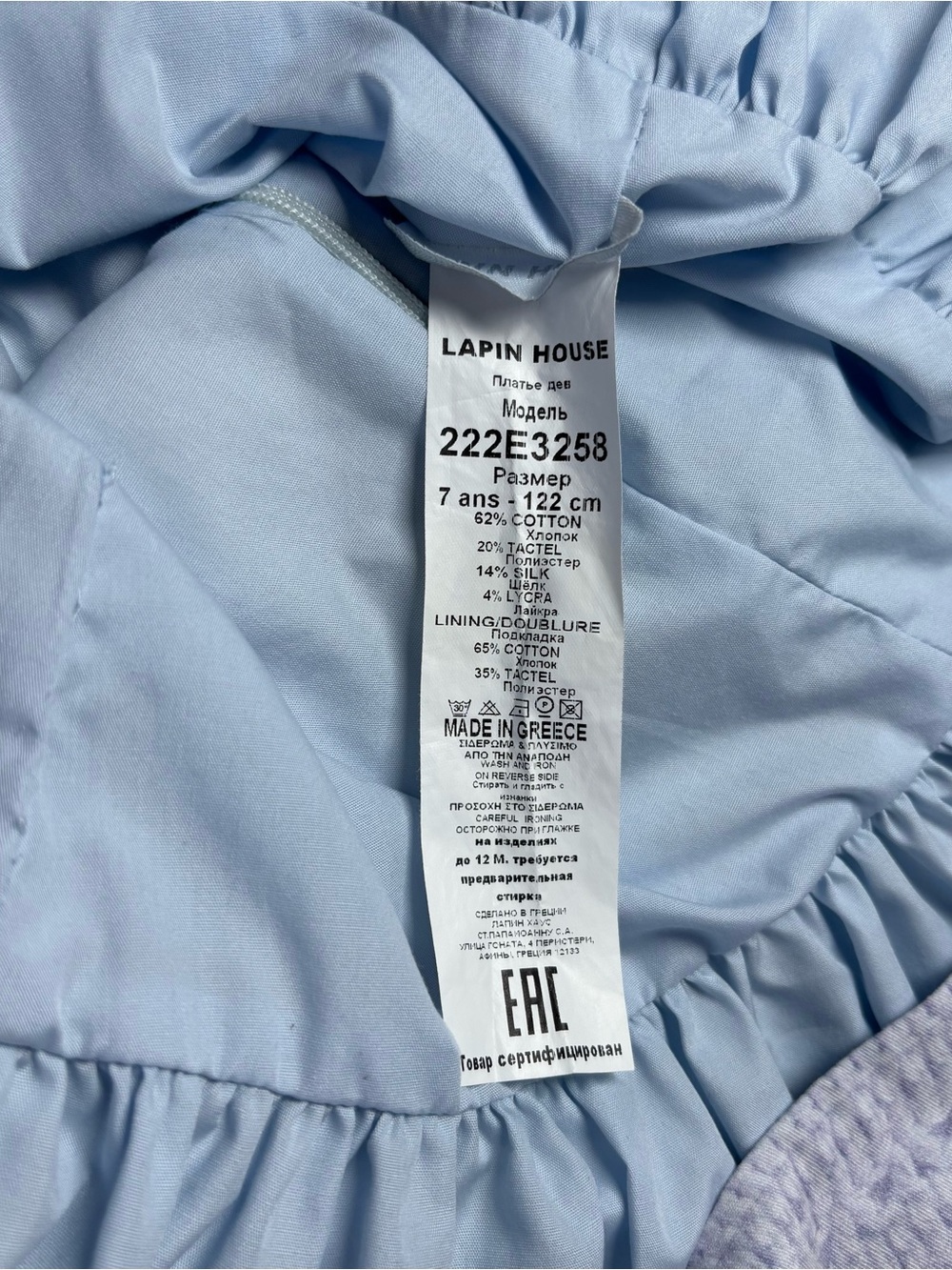 Lapin House Greece Luxury Ice Blue Silk-Blend Tiered Ruffle Dress 7Y Designer - Picture 6 of 8